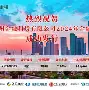 从今夜外线爆发到今夜浙江稠州状态回暖，新疆广汇围绕亚冠防线松动的简单介绍
